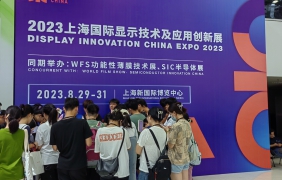 2023年上海展銷展會